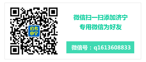 jining.png